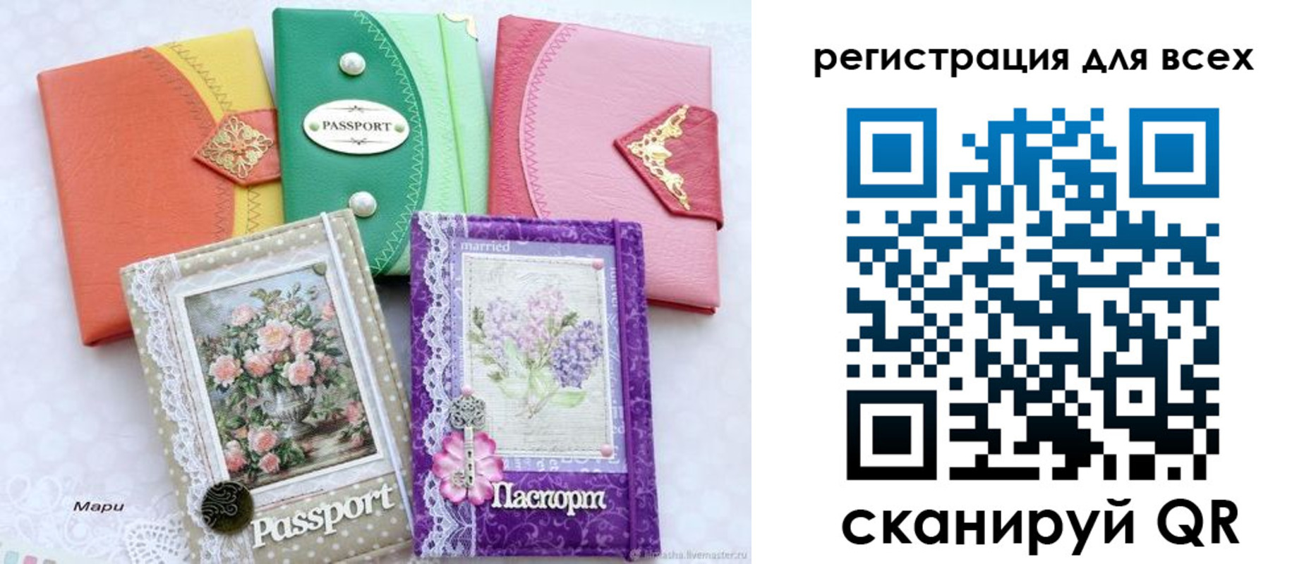 прописка от собственника в Аше