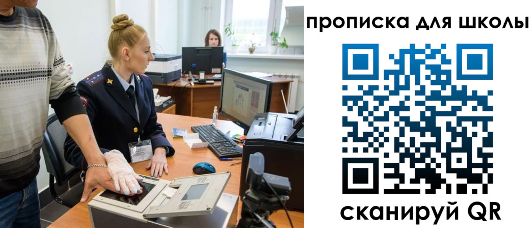 купить прописку в Аше