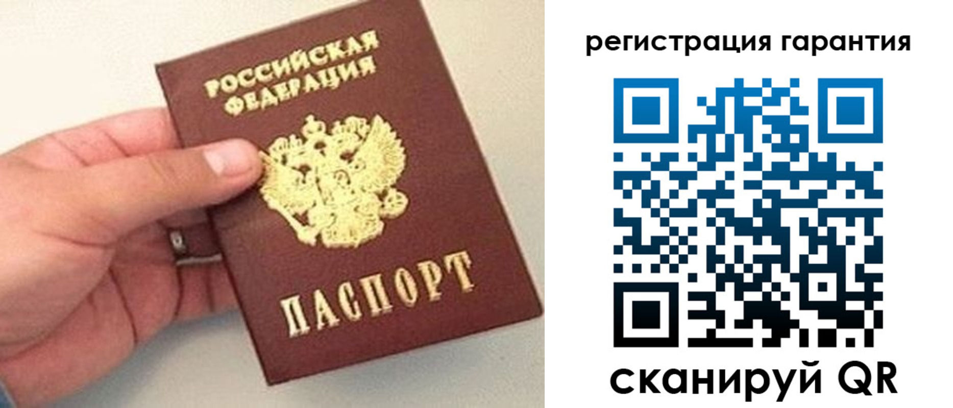 прописка штамп в Аше