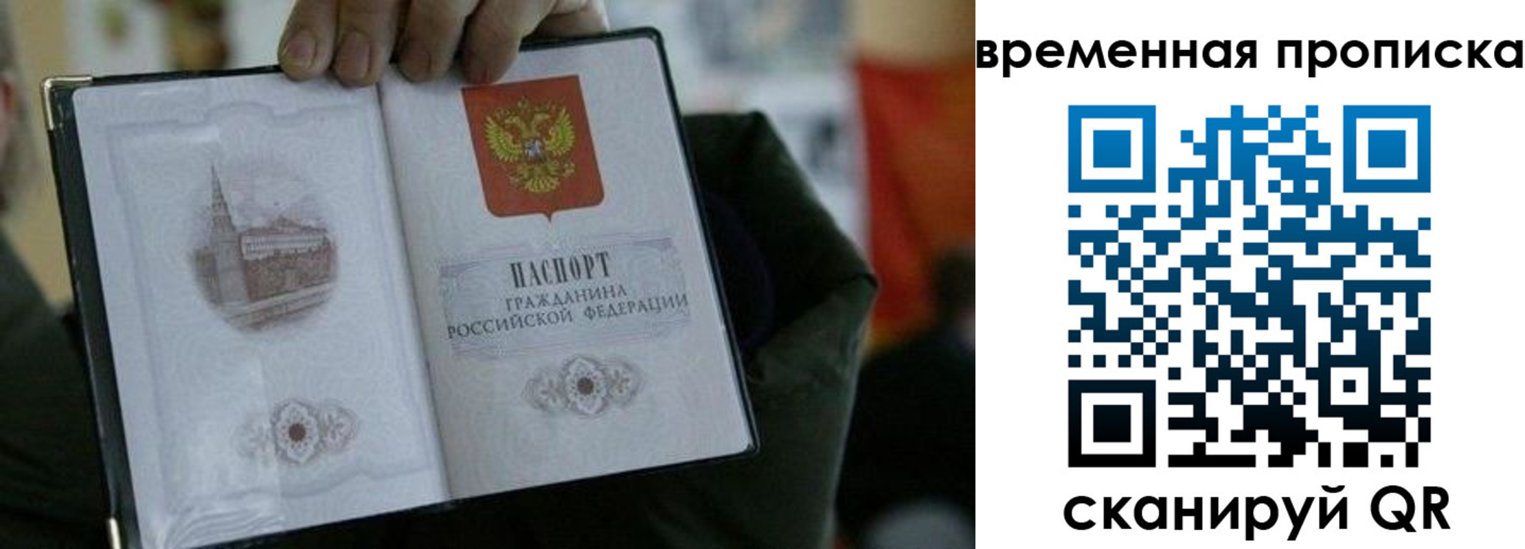 временная регистрация собственник в Аше