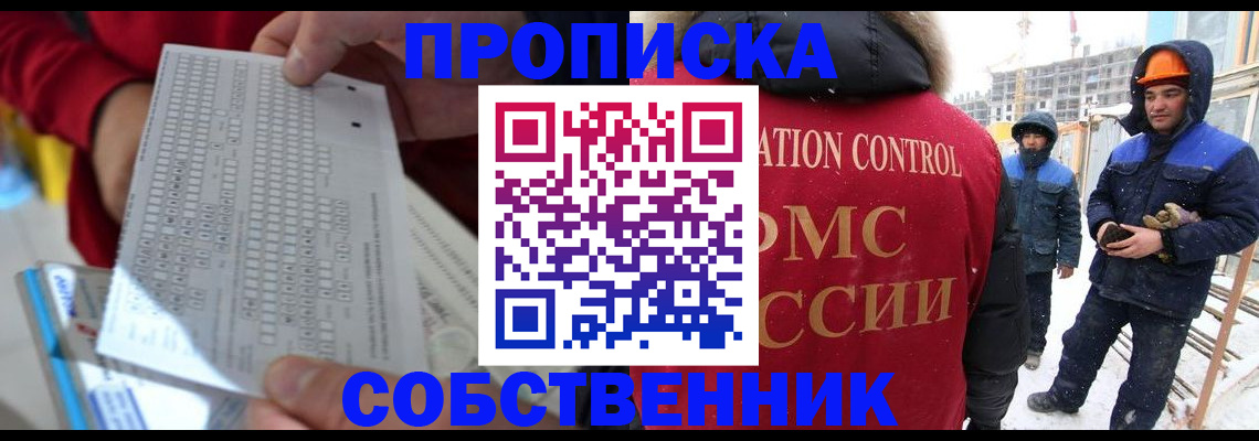 временная регистрация адрес в Аше