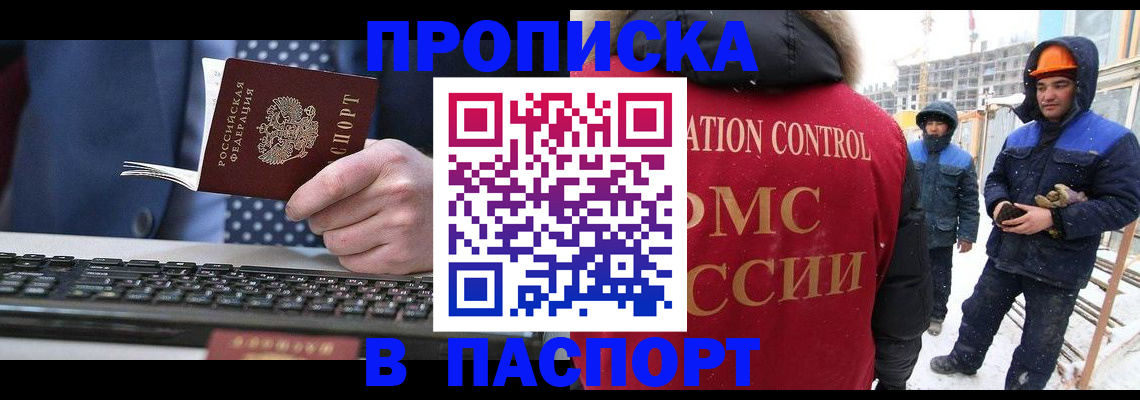 временная регистрация госуслуги в Аше