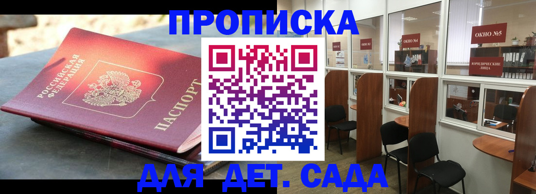 временная регистрация адрес в Аше