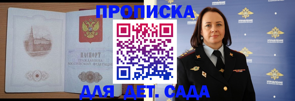 временная регистрация законно в Аше