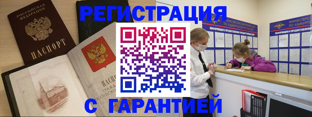 временная регистрация госуслуги в Аше